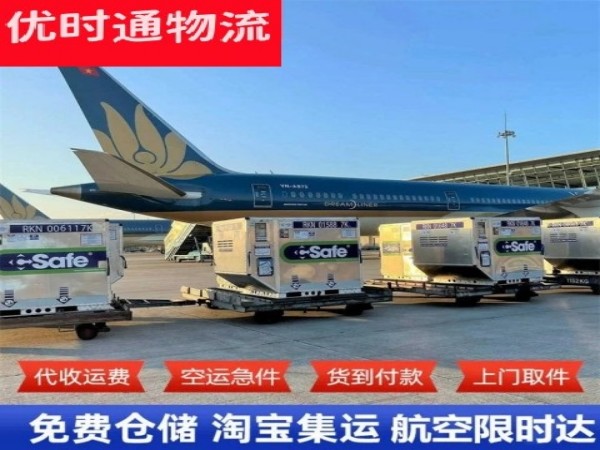 广南到罗马尼亚空运加急专线